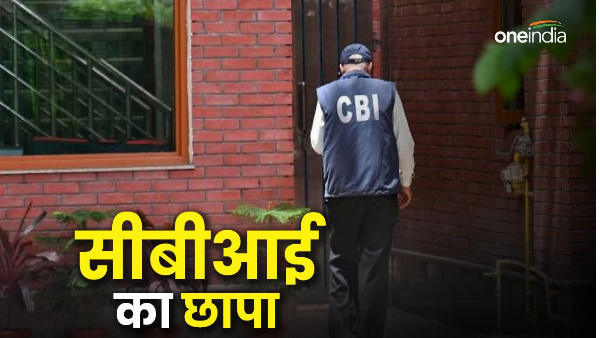 dehradun CBI raid creates panic assistant engineer arrested bribe Rs 1 lakh Rs 20 lakh cash recovered