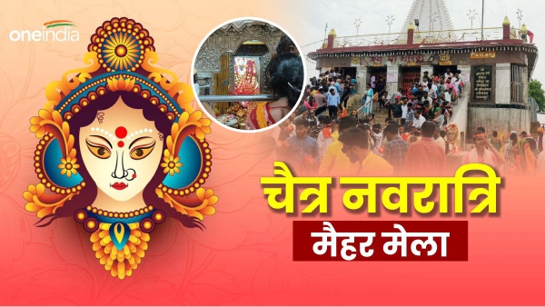 Chaitra Navratri Maihar Fair Chaitra Navratri Maihar Fair