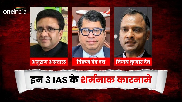 IAS officers