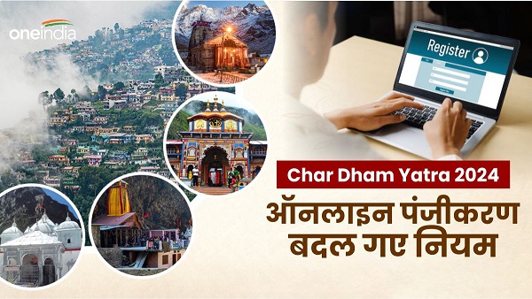 Char Dham Yatra 2024 numbers fixed online registration know what rules have been made