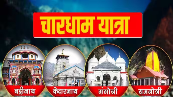Char Dham Yatra 2024 Registration started know how register kedarnath badrinath gangotri yamunotri