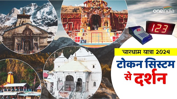 Char Dham Yatra 2024 kedarnath badrinath gangotri yamunotri Token system what important rules