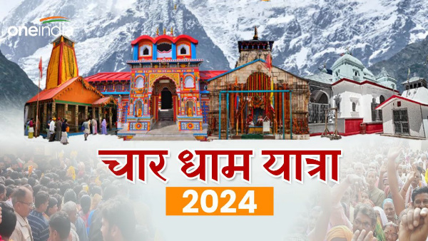 Char Dham Yatra 2024 kedarnath badrinath Worship online registration apply VIP darshan know process