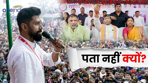 Lok Sabha Chunav 2024 Chirag Paswan Statement On Pashupati Kumar Paras News In Hindi