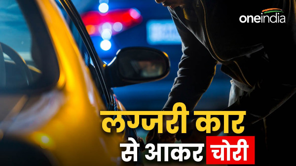 nainital Mother son and daughter-in-law used to plan theft in cities by coming in luxury car crime