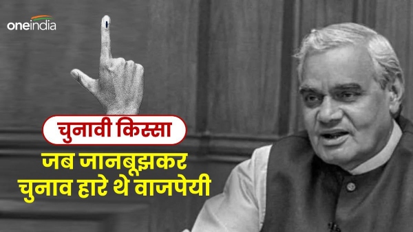 Atal Bihari Vajpayee