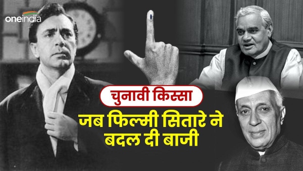 Chunavi Kissa Balraj Sahni Chunavi Kissa Balraj Sahni