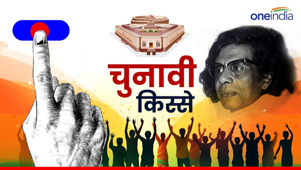 phanishwar-nath-renu-contested-assembly-election