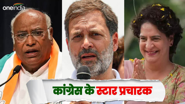 lok sabha election 2024 Congress released list star campaigners Kharge Rahul gandhi Priyanka Harish rawat