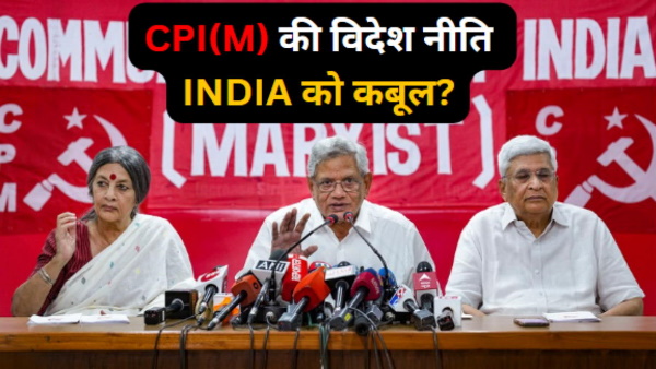 CPI M Manifesto foreign policy