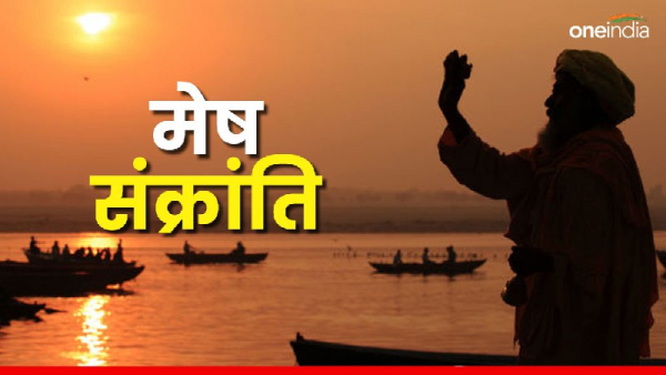 Mesh Sankranti