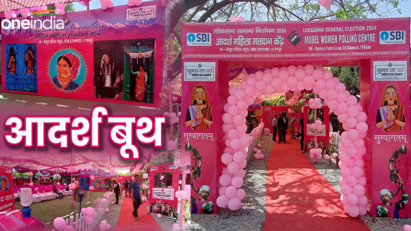 Uttarakhand Lok Sabha Chunav Voting dehradun Ideal women polling booth know what special decoration