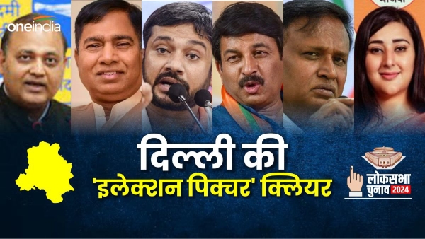 Delhi Lok Sabha Election Delhi Lok Sabha Election