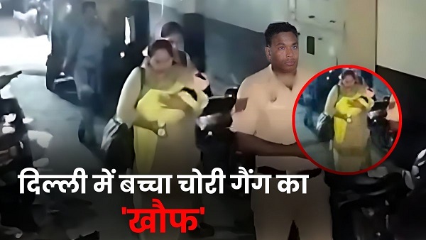 Delhi Child Trafficking Delhi Child Trafficking