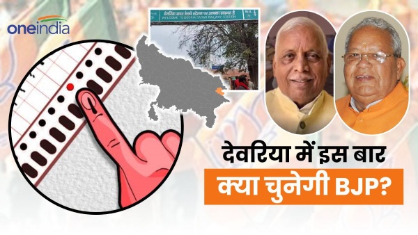 Deoria Lok Sabha Seat