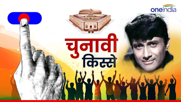 Dev Anand formed his own political party
