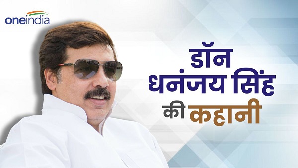 Dhananjay Singh Story