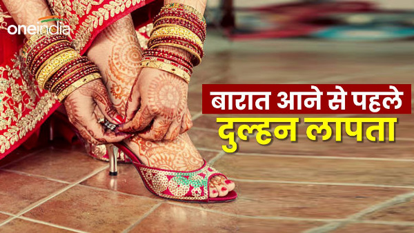 paudi garhwal Bride missing after Mehendi ceremony disappearance of bride before wedding procession creates panic