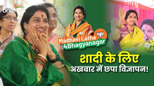 Madhavi Latha Madhavi Latha