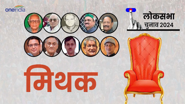 Lok Sabha elections 2024 veterans failed carry forward political legacy Uttarakhand will myth broken this time