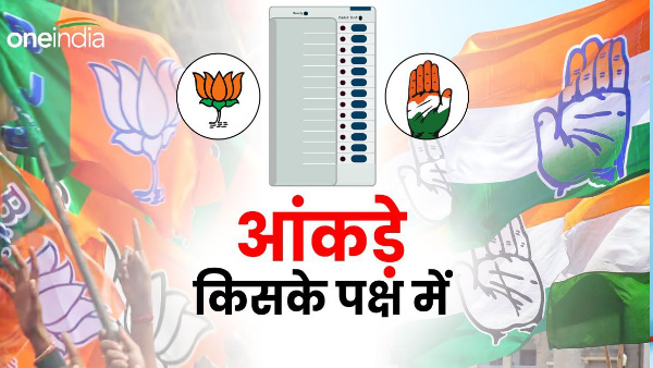 Lok Sabha election 2024 Who will benefit low turnout BJP or Congress know what figures saying