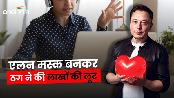 elon-musk-romance-scam-involving-deepfake