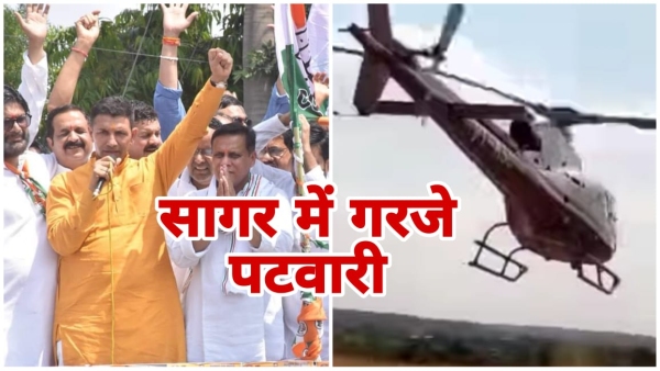 Jeetu Patwari arrived in Sagar by helicopter Guddu Raja filed nomination papers