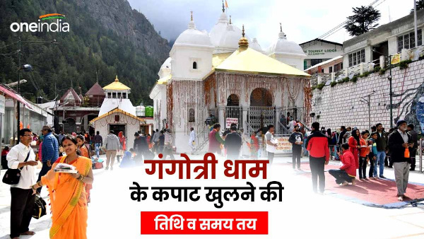 Gangotri Dham doors will be opened on May 10 at 12 25 pm on Abhijeet Muhurta and Amrit Bela temple committee