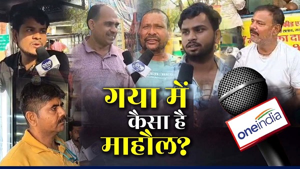 Gaya Lok Sabha Seat Ground Report On RJD Kumar Sarvjeet HAM Jitan Ram Manjhi News Gaya Lok Sabha Seat Ground Report On RJD Kumar Sarvjeet HAM Jitan Ram Manjhi News