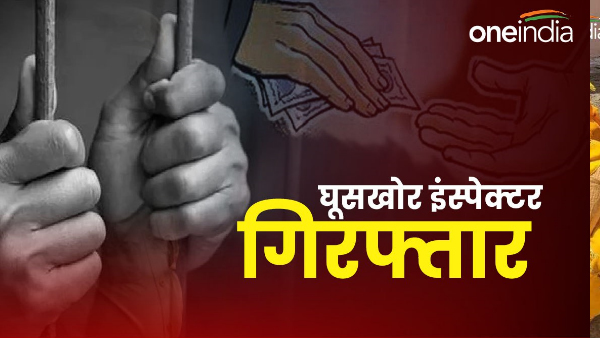 Vigilance caught marketing inspector taking bribe Rs 50 thousand Bajpur Mandi Udham Singh Nagar Vigilance caught marketing inspector taking bribe Rs 50 thousand Bajpur Mandi Udham Singh Nagar