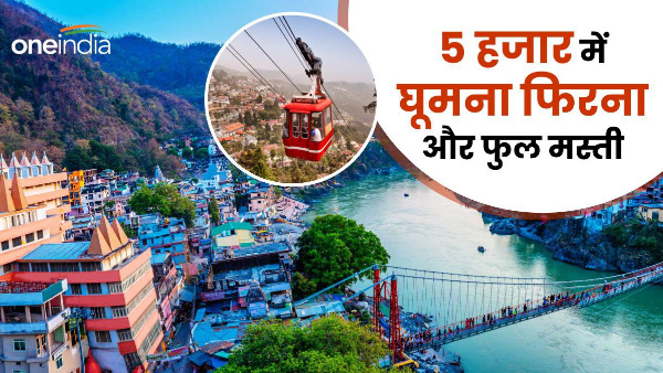 full fun in just 5 thousand rupees in summer Vacation uttarakhand me ghumne ki jagah in hindi full fun in just 5 thousand rupees in summer Vacation uttarakhand me ghumne ki jagah in hindi