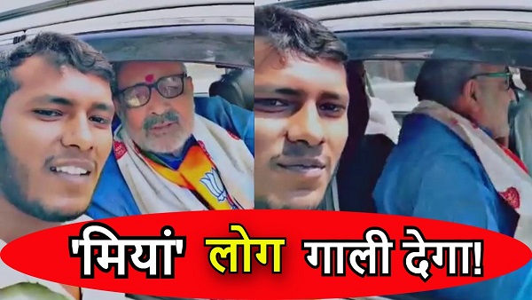 Begusarai Lok Sabha Seat BJP MP Giriraj Singh On Muslime Viral Video News Today In Hindi