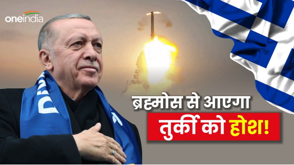 greek can buy BrahMos missile