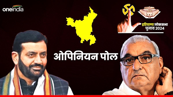 lok poll survey for haryana lok sabha elections 2024 opinion poll congress bjp narendra modi