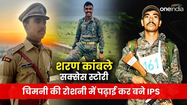 IPS Sharan Kambale Success story IPS Sharan Kambale Success story