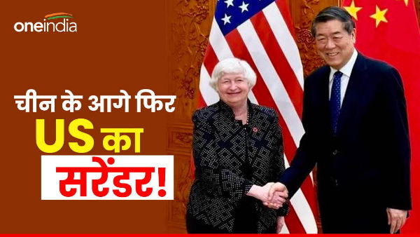 Janet Yellen china visit