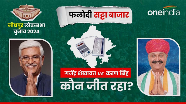 Phalodi Satta Bazaar Prediction for Jodhpur