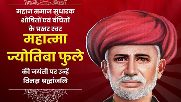 jyotiba phule