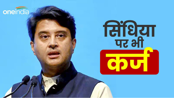 Jyotiraditya Scindia has a loan of Rs 47 lakh