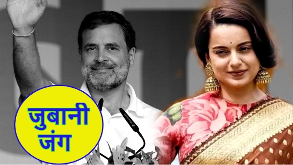 Kangana Ranaut target Rahul Gandhi