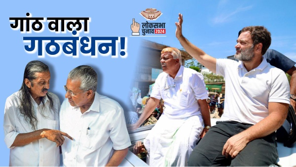 kerala lok sabha election congress left