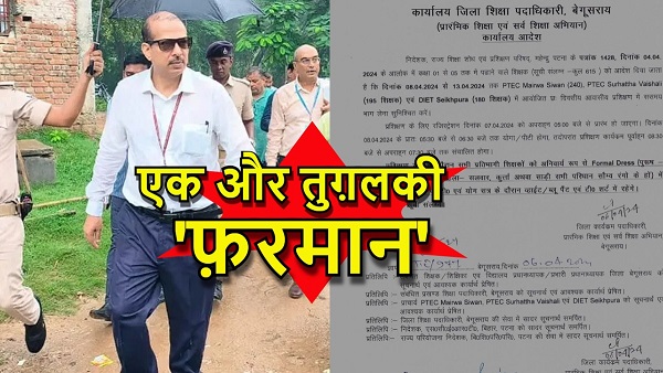 KK Pathak New Order Of Teacher Training During Eid Muslim Community Angry On CM Nitish Kumar News