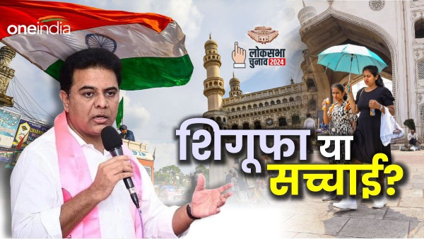 ktr claim about hyderabad ktr claim about hyderabad
