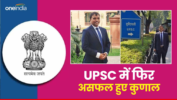 kunal virulkar upsc candidate