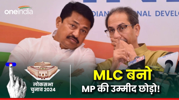 lok sabha election maharashtra mva