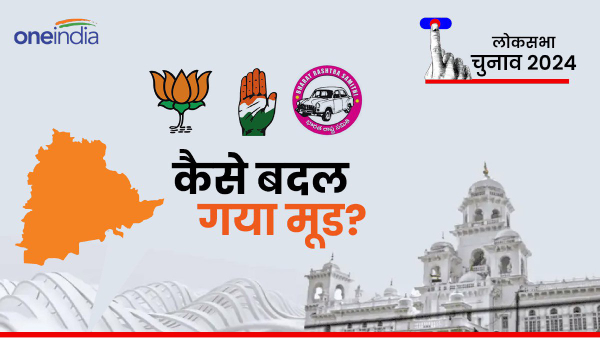 lok sabha telangana opinion poll