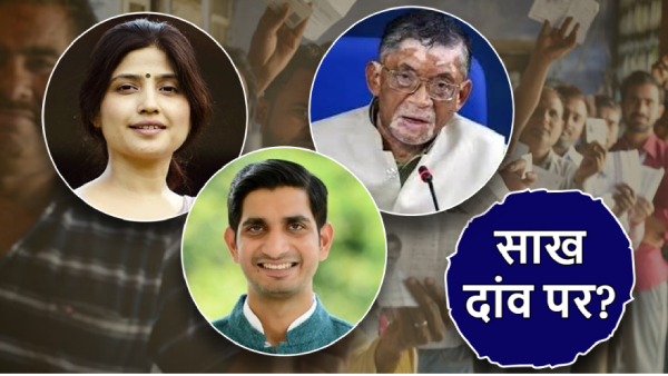 Lok Sabha Election Third Phase