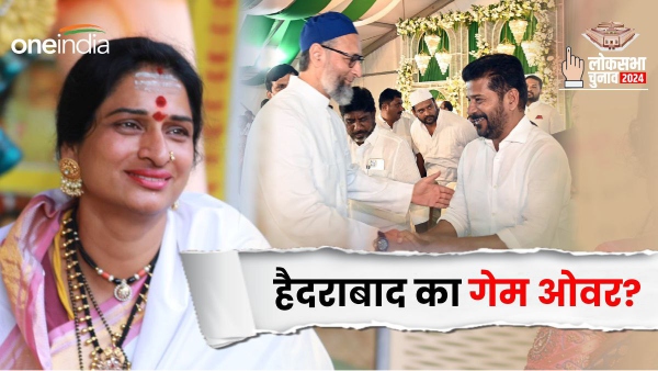 madhavi latha owaisi hyderabad