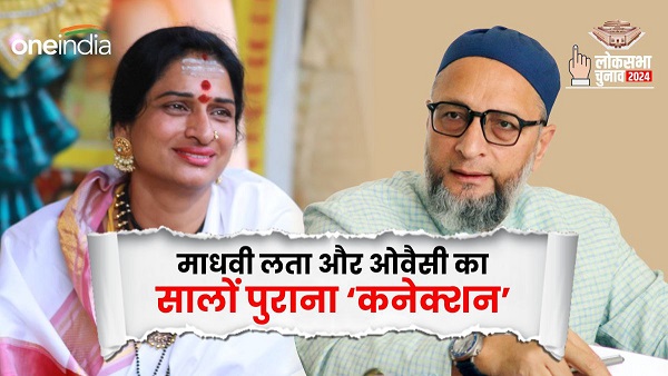 Madhavi Latha Asaduddin Owaisi