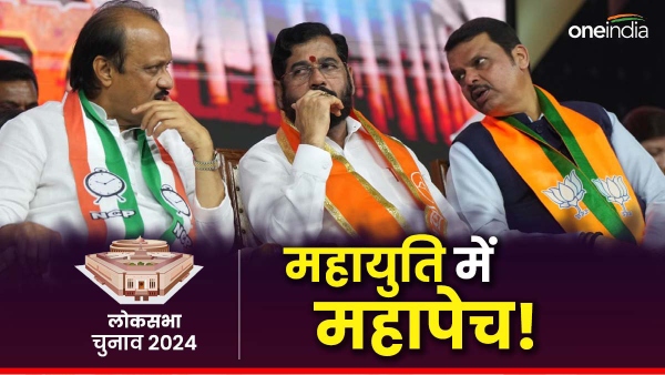 maharashtra mahayuti maharashtra mahayuti